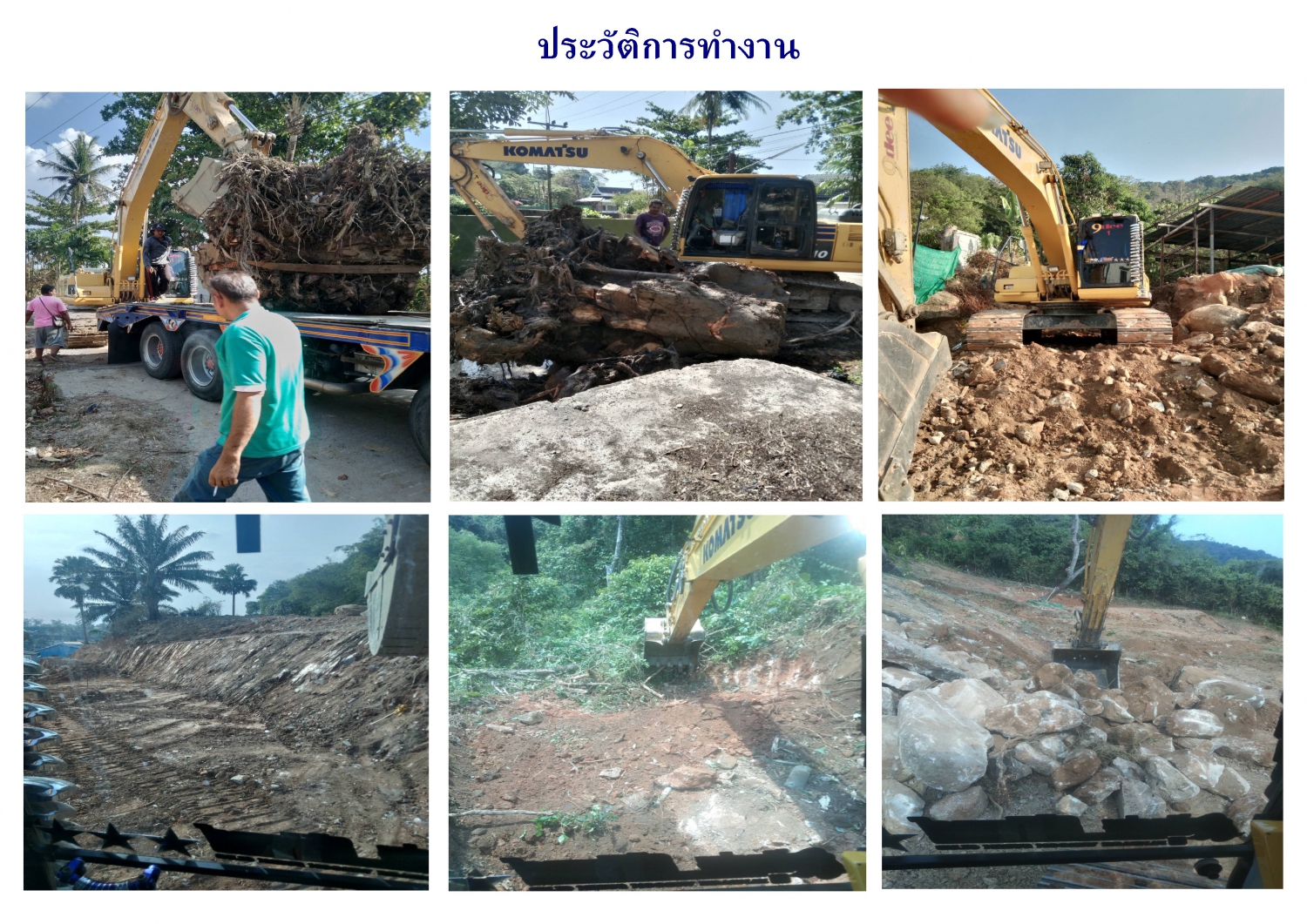 9DEE-งานแบคโฮ_Page_51.jpg - รถบรรทุกรับจ้าง รถแบคโฮรับจ้าง | https://แบคโฮเช่าราคากันเอง.com