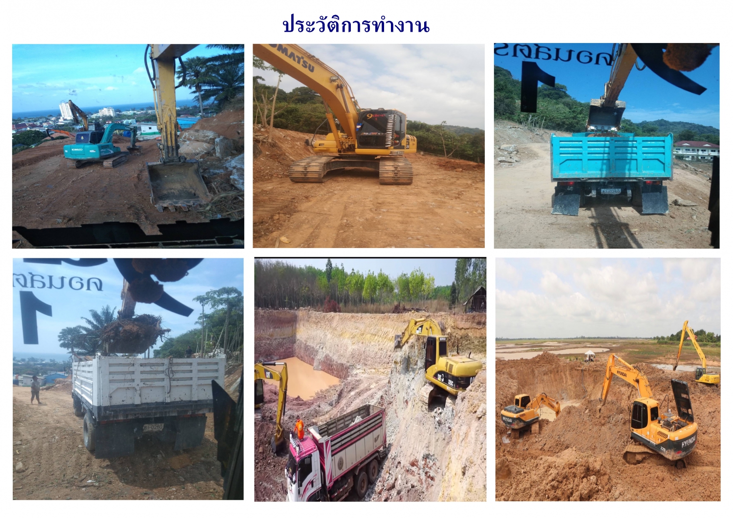 9DEE-งานแบคโฮ_Page_52.jpg - รถบรรทุกรับจ้าง รถแบคโฮรับจ้าง | https://แบคโฮเช่าราคากันเอง.com